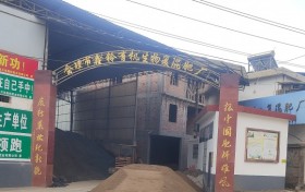 深耕绿色生产力就是新质生产力 ——记四川省鑫铃肥业有限公司董事长赵正富