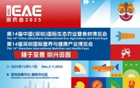 臻于至善，圳兴田园：深农会引领农业健康场景革命