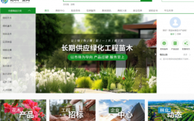 创始人宋伯良先生——中国花木产业网