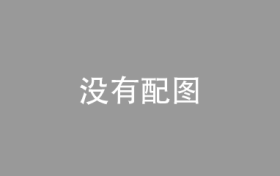 江苏10月1日新增本土无症状感染者1例，为徐州市报告