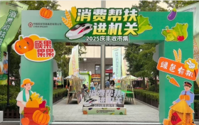 赋能乡村产业发展：沃农场集团展示品牌助农新典范